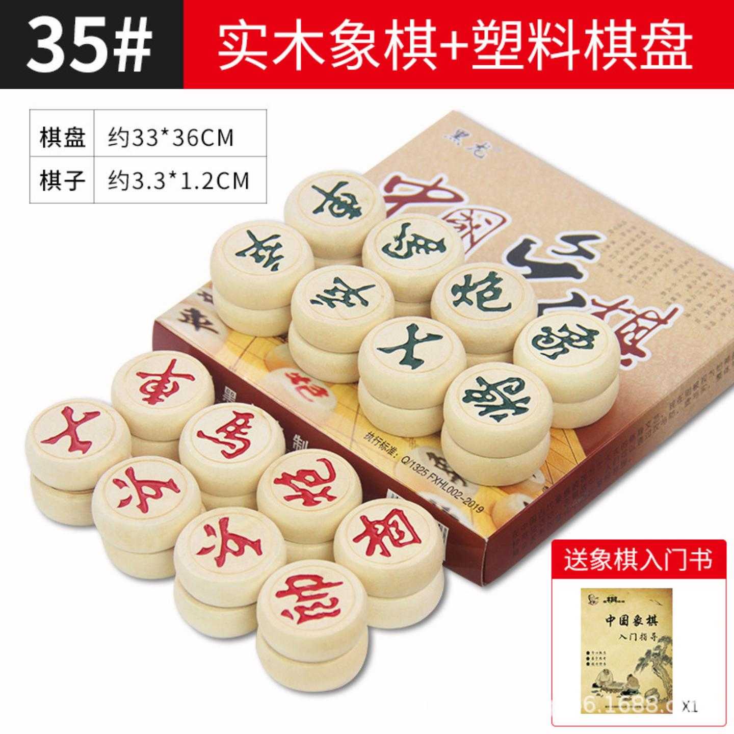 红黑中国象棋带棋盘特大号高档实木质创意送礼儿童小学生入门