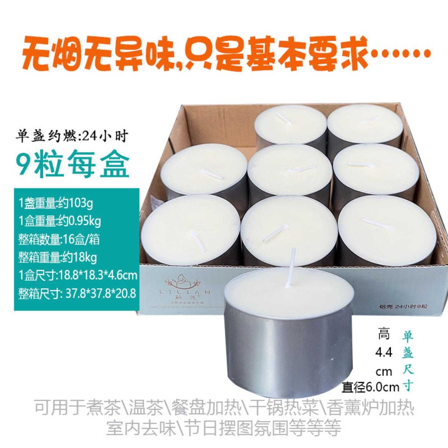 无烟茶蜡餐厅饭店热菜加热香薰健康环保煮茶2-4小时植物蜡烛