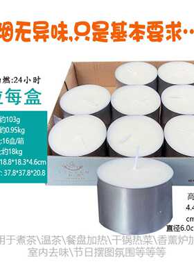 无烟茶蜡餐厅饭店热菜加热香薰健康环保煮茶2-4小时植物蜡烛