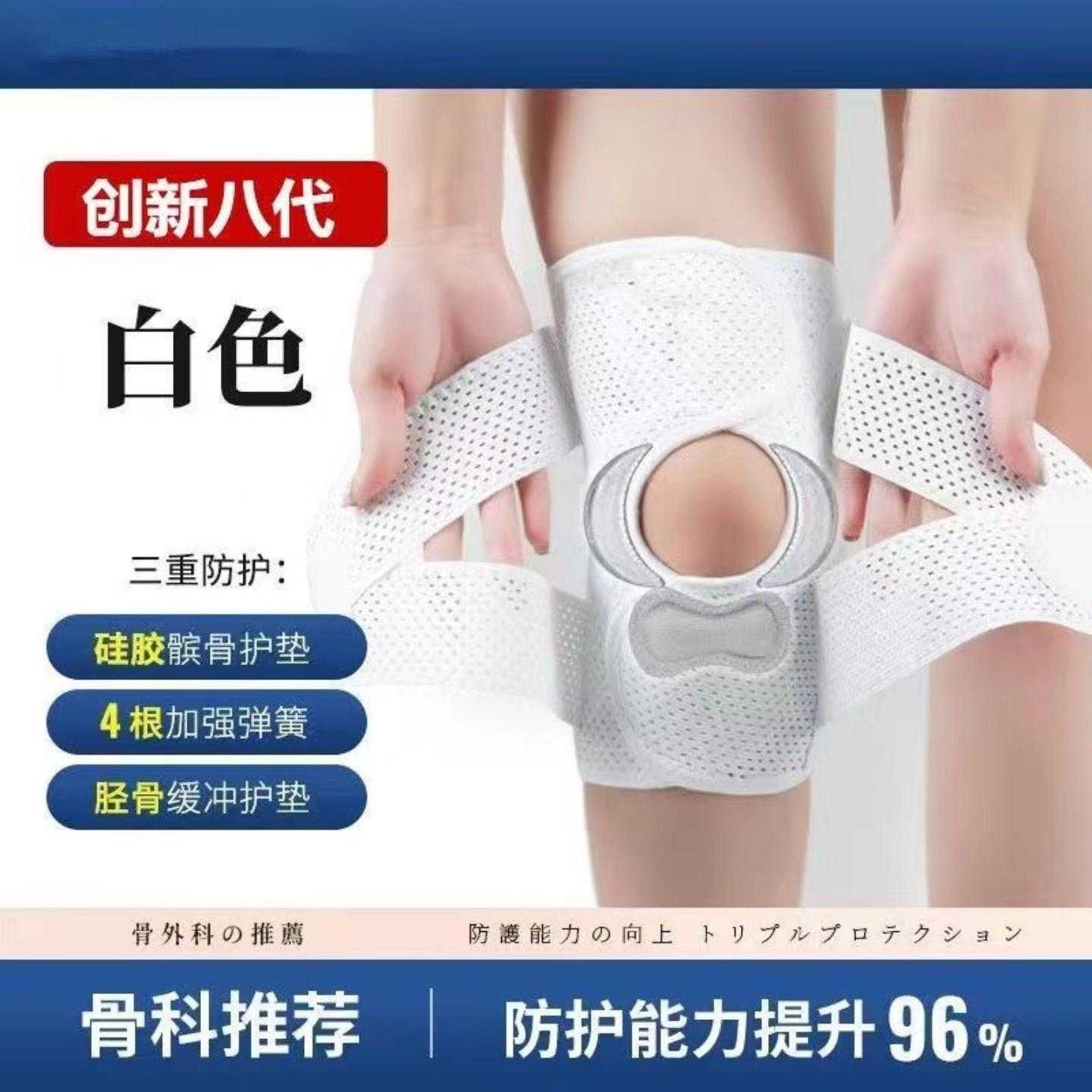 八代半月板专业护膝三层硅胶护垫保膝盖固定撕裂康复