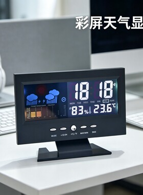 大屏气象钟天气时钟彩屏显示温湿度家用声控电子闹钟