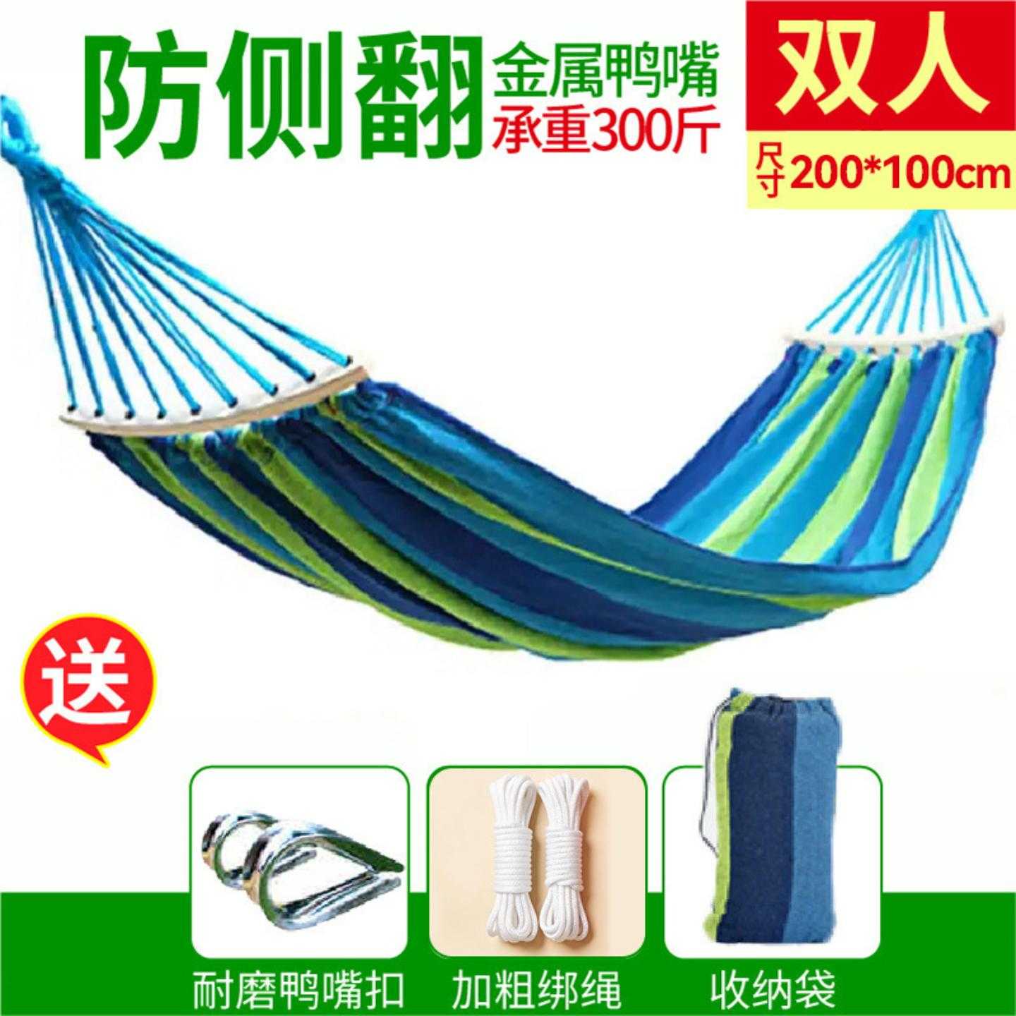 吊床户外野营休闲帆布加厚防侧翻鸭嘴扣吊床旅游用品秋千