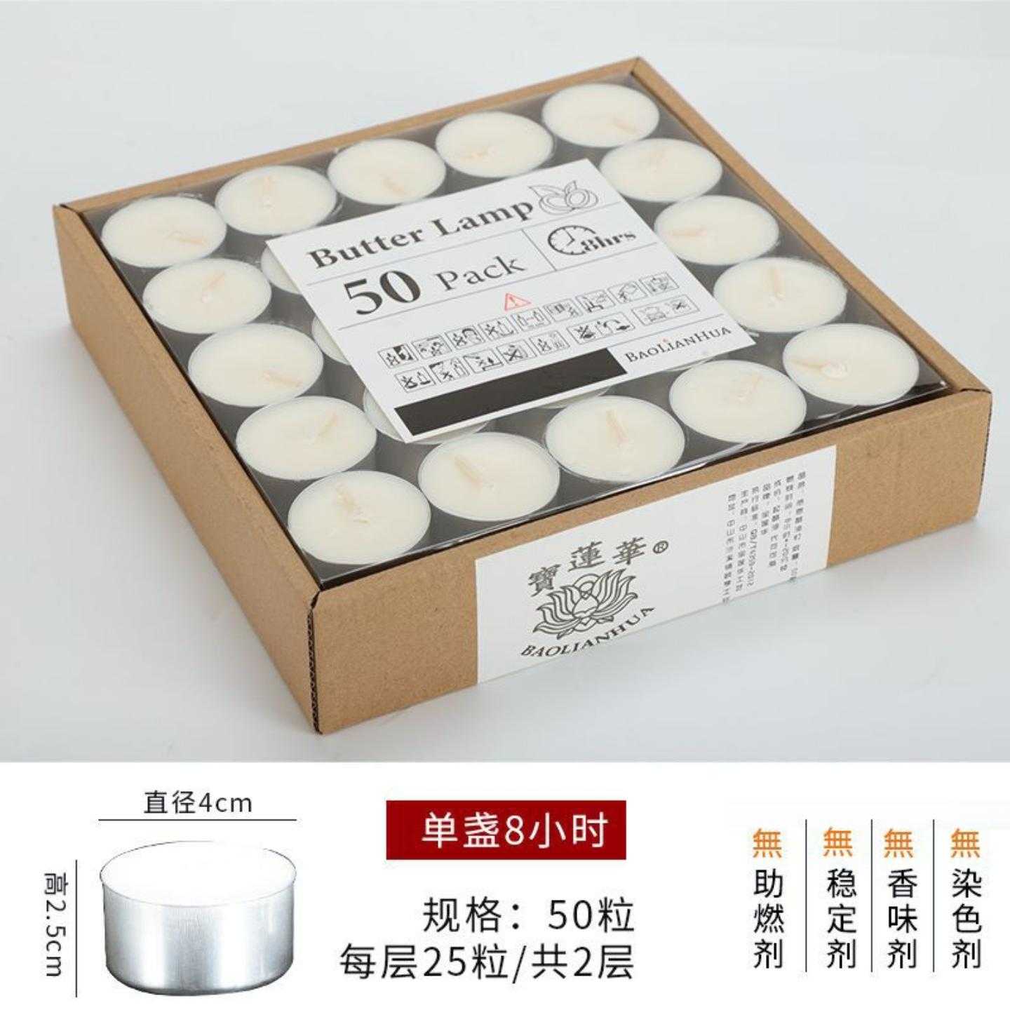 煮茶温茶蜡烛家用无烟无味白色香薰小蜡烛加热菜酒店茶蜡火漆印章