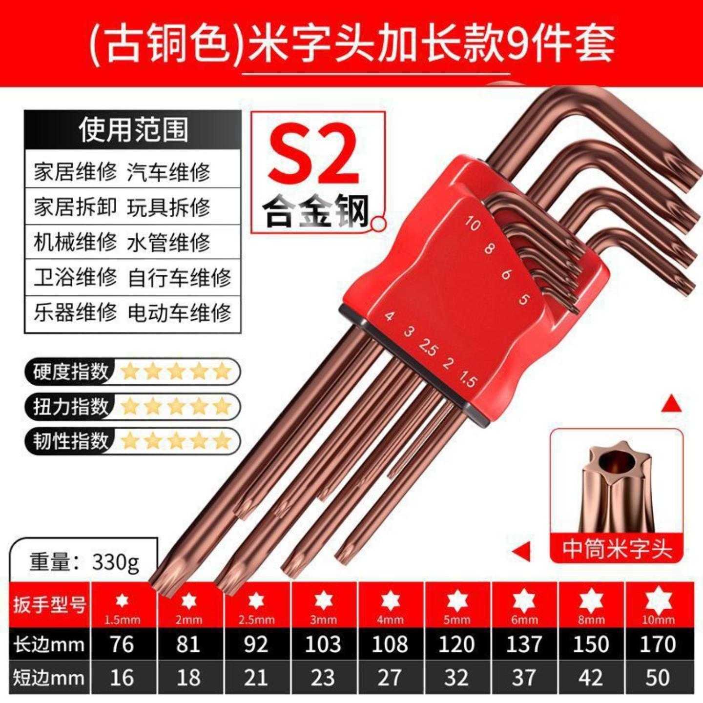 梅花内六角扳手6角星六星t15t20t25t30t40工具万能米子星形螺丝刀