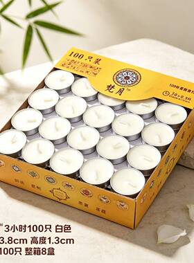 供佛灯8小时无烟酥油灯100粒4小时苏油灯2小时蜡烛佛前供灯长明灯