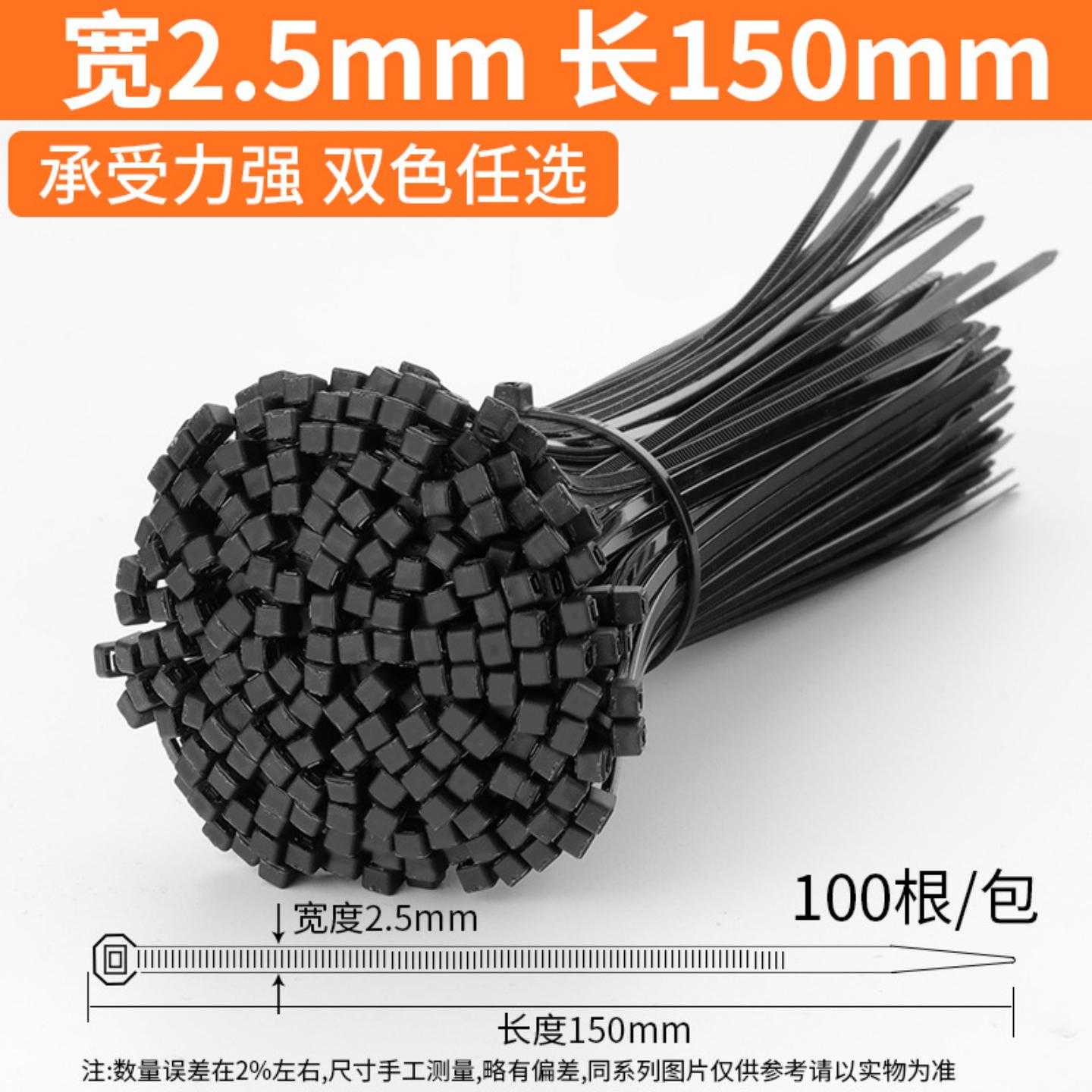 扎带尼龙塑料拉紧器高强度捆绑扎线固定扣束线带自锁式黑白色