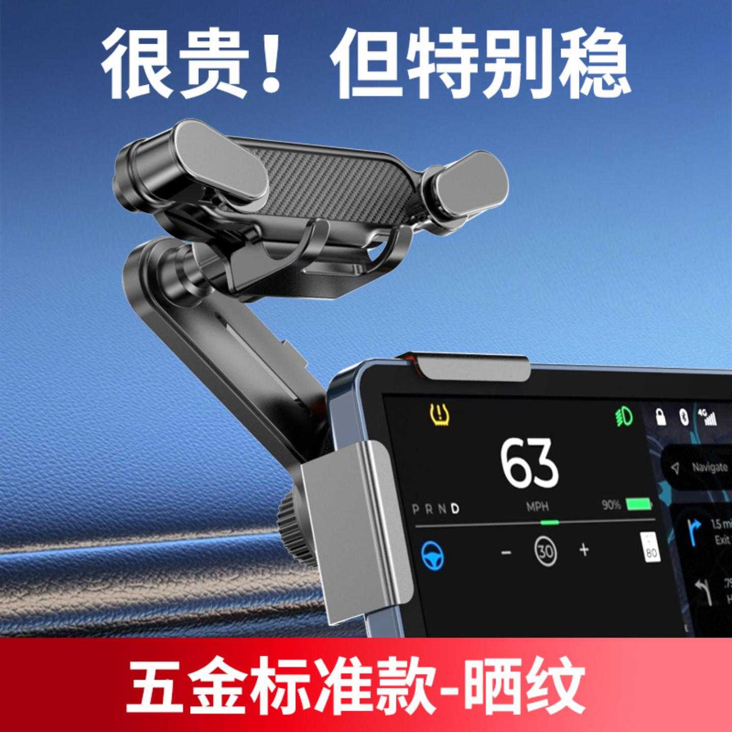 汽车大屏 车机屏幕底座支架车内新能源车手机架 车载手机支架