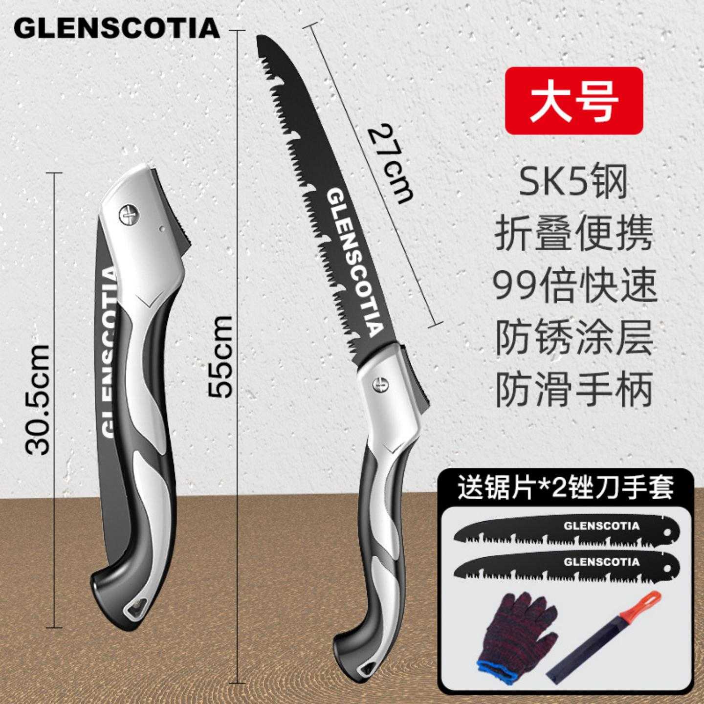多功能折叠锯手工锯家用园林手锯木工锯锯树锯子
