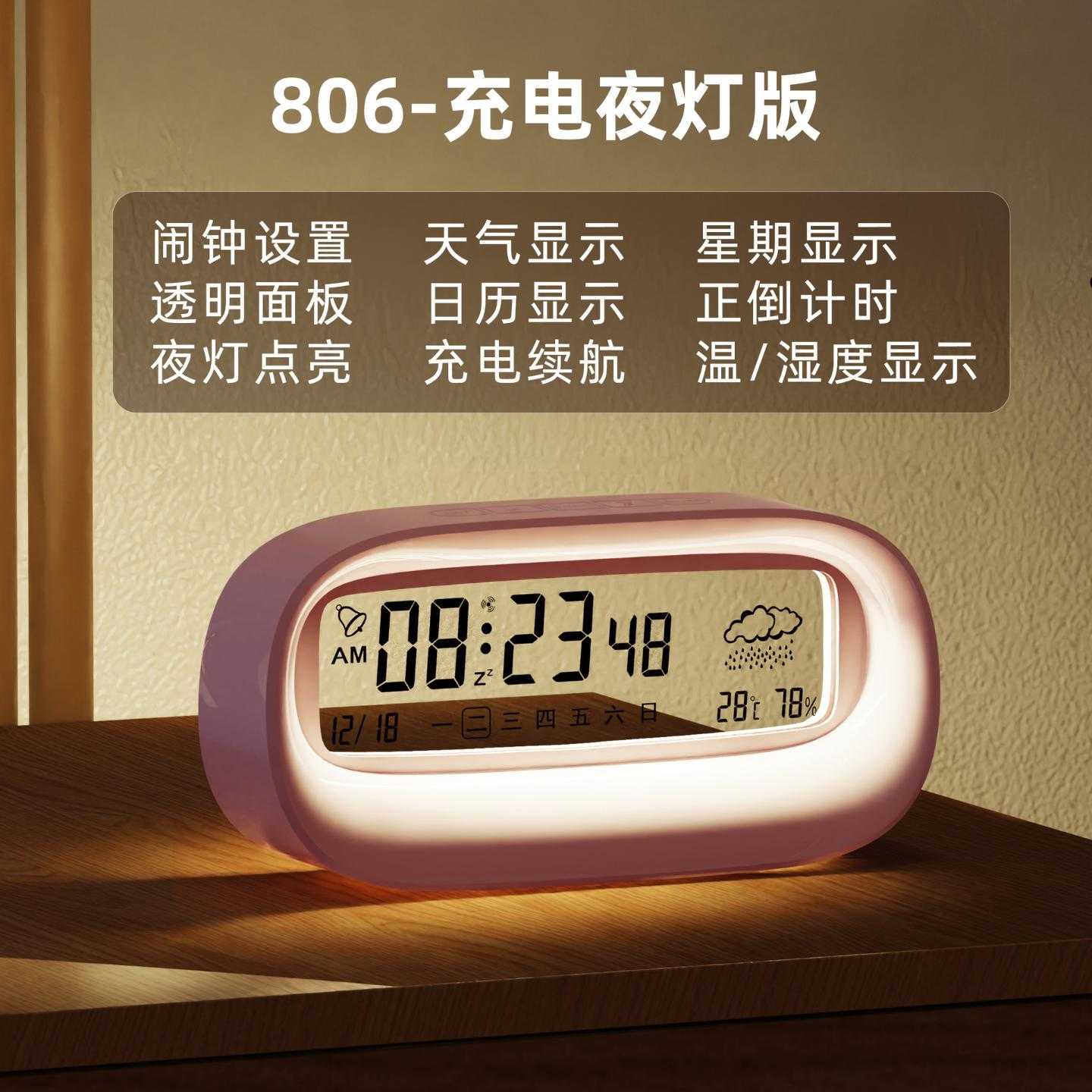简约闹钟学生用叫醒起床可爱卡通智能数字日历夜光透明多功能