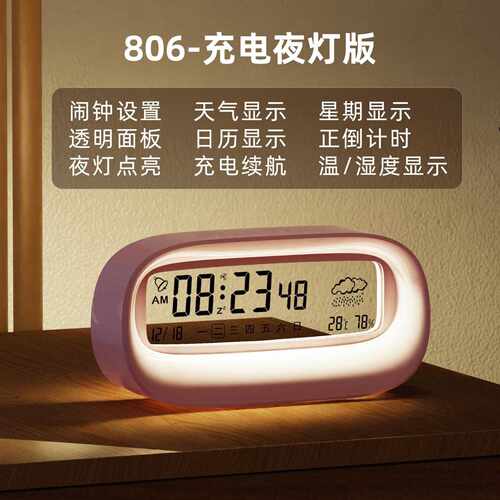 简约闹钟学生用叫醒起床可爱卡通智能数字日历夜光透明多功能