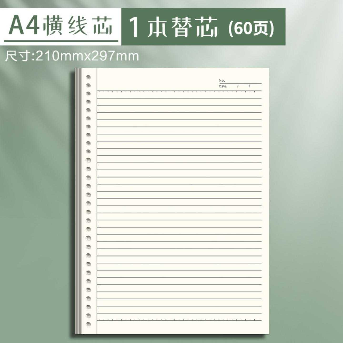 不硌手透明活页本高中生专用笔记本B5可拆卸a5本子方格网格本高颜