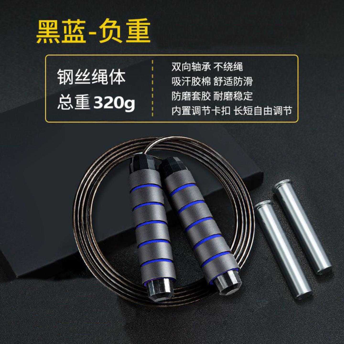 成人负重健身钢丝跳绳中考运动专用体育达标运动学生大学生训练用