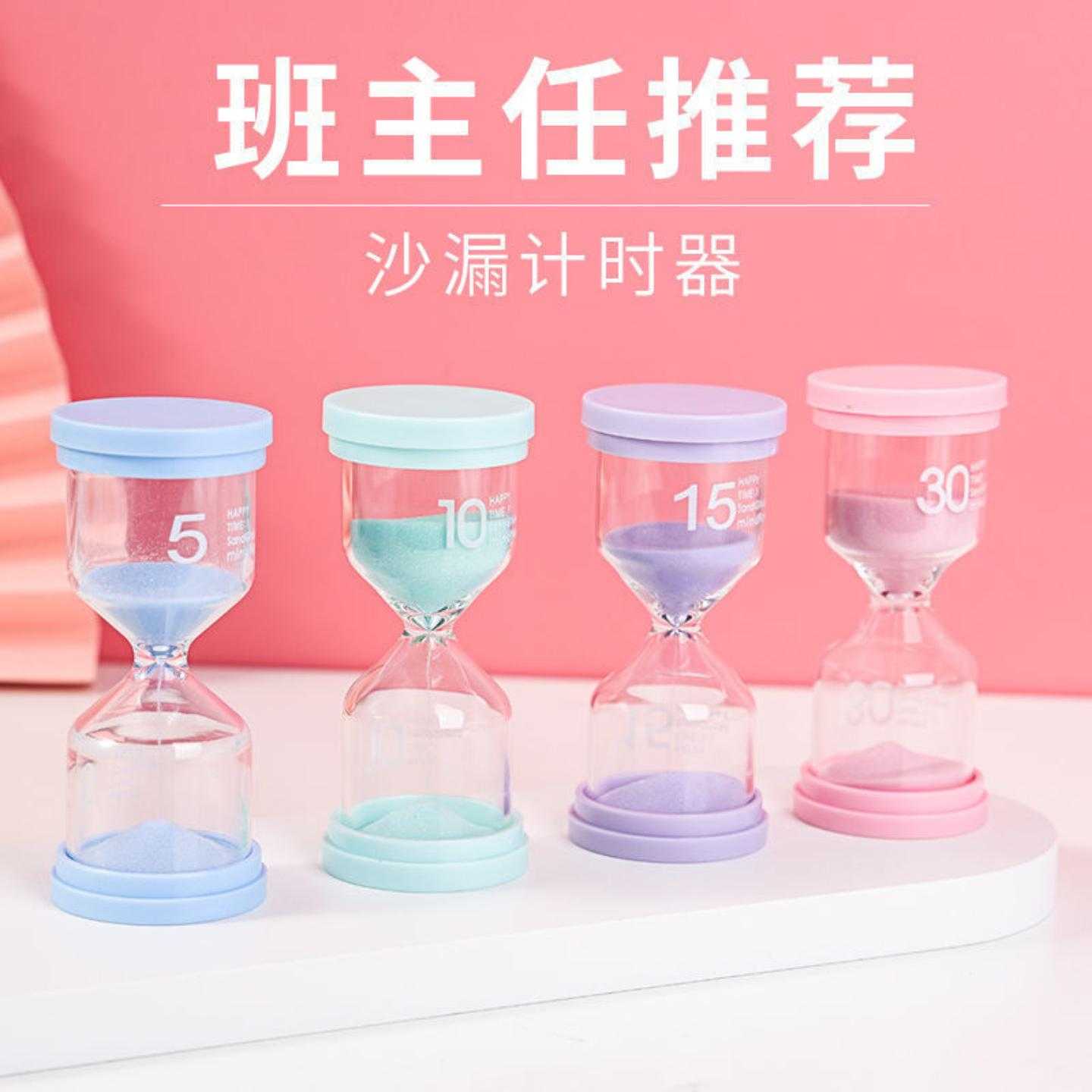 计时器沙漏防摔儿童学生管理时间玩具15/30/60分钟幼儿园礼物摆件