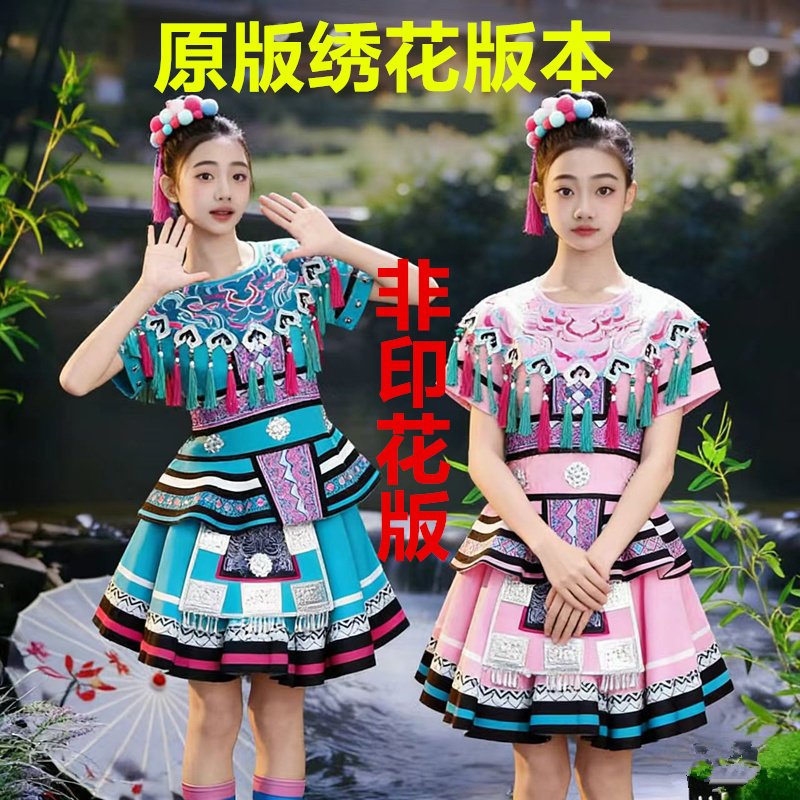 十三届小荷风采花瑶娃的星空梦同款舞蹈采名族服装瑶族苗族演出服