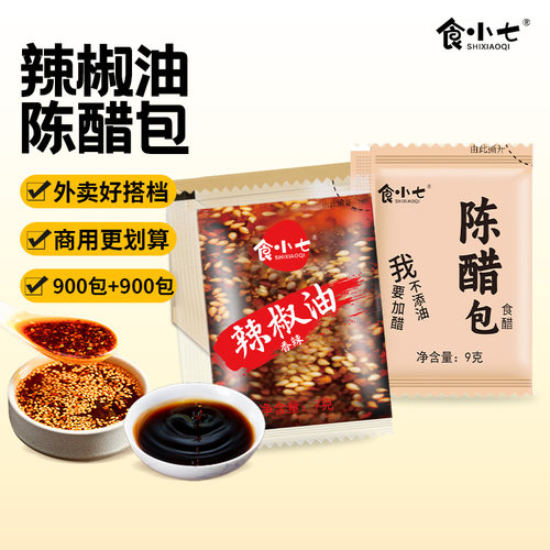 外卖辣椒油醋包商用组合各900袋
