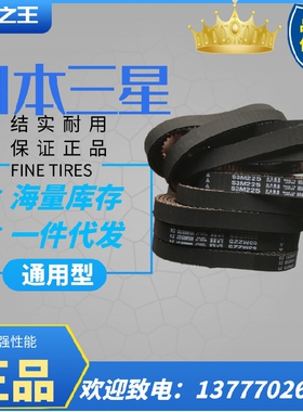 MBL日本三之星进口同步带S3M231 S3M234 S3M237 S3M240 S3M243