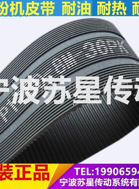 齿楔带 面粉机带 磨粉机带 HTD8M1600-22PK（78mm）