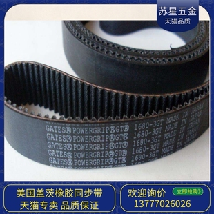 448 进口盖茨GATES同步带440 446 444 2GT传动带皮带 2GT