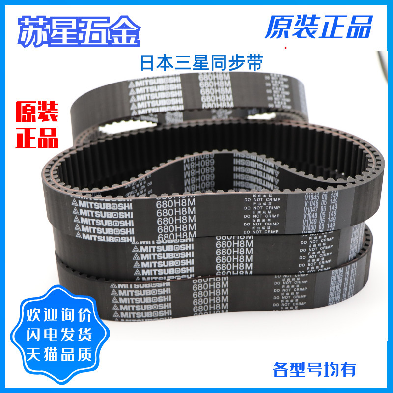 日本同步带橡胶聚氨酯