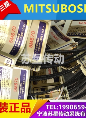 日本三之星原装进口广角带 3M500 3M515 3M530 3M545 3M560 3M580