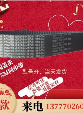 进口盖茨GATES同步带HTD504-3M 510-3M 513-3M 516-3M传动带皮带