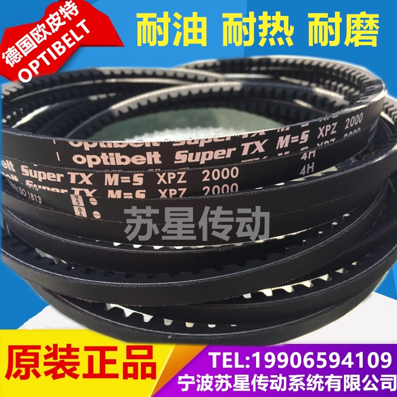 德国欧皮特白标齿形三角带XPZ587 XPZ612 XPZ630 XPZ637 XPZ662