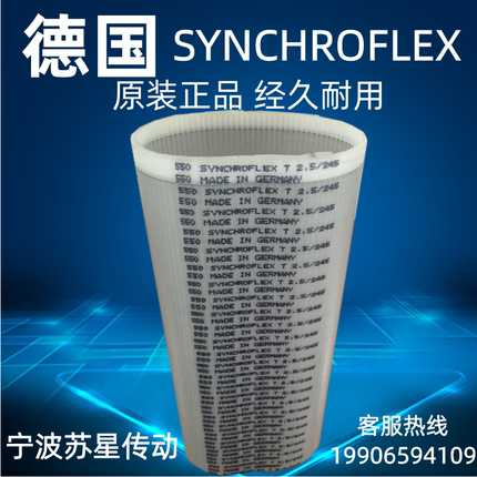 德国SYNCHROFLEX同步带 聚氨酯同步带 T2.5-285/290/305/317.5