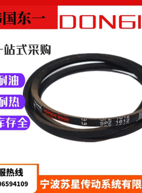 韩国东一3V三角带 3V675 3V680 3V690 3V700 3V710 3V720 3V730