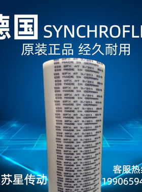 德国SYNCHROFLEX同步带  AT3-351-16mm同步带 聚氨酯同步带