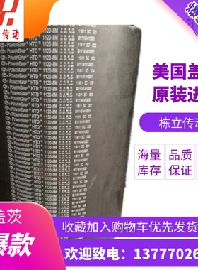 进口盖茨Gates同步带HTD512-8M 520-8M 560-8M 576-8M传动带皮带