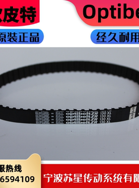 德国欧皮特optibeit同步带 86XL 88XL 90XL 92XL 94XL