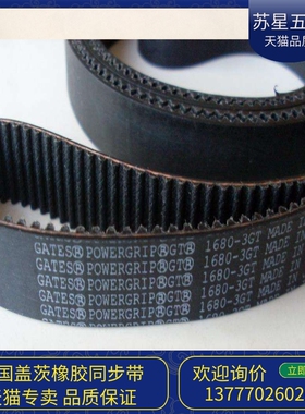 进口盖茨GATES同步带154-2GT 156-2GT 158-2GT 160-2GT传动带皮带