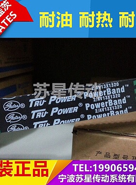 美国盖茨汽车带 AV20X1600/1610/1615/1625/1630/1640/1655/1665