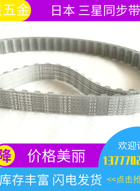 日本三之星MITSUBOSHI原装进口T10-1500T10-1560聚氨酯钢丝同步带