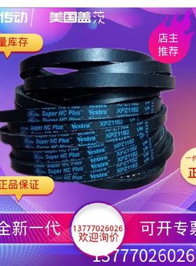 美国GATES盖茨齿形带 XPZ1312 XPZ1320 XPZ1337 XPZ1340/3VX530