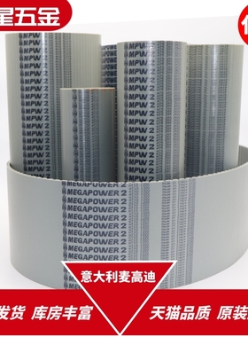 意大利麦高迪MEGADYNE 3M 5M S5M S8M 黑色聚氨酯钢丝同步带