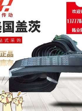 美国盖茨GATES同步带 B103MXL B104MXL B105MXL B106MXL B107MXL