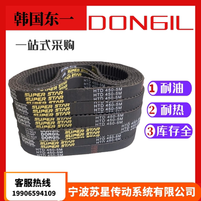 韩国东一DONGIL橡胶耐油同步带 S5M340 S5M345 S5M350 S5M355