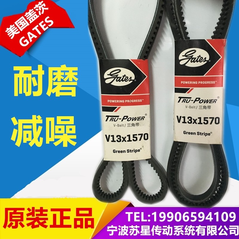 美国盖茨汽车带 AV10X1055/1077 AV13X760/790/885/1080/1660