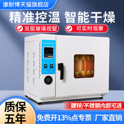 恒温干燥箱厂家直销免费开专票