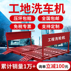 工地洗轮机工程全自动洗车机大型洗车槽洗车台全封闭车辆冲洗平台