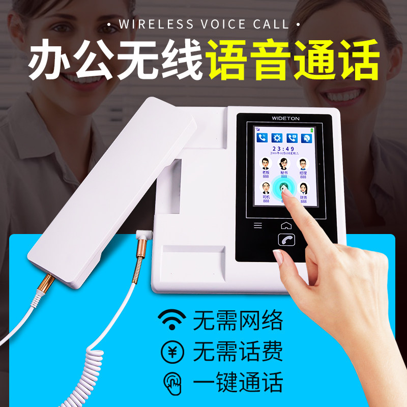 康耐博办公室呼叫器无线对讲呼叫器老板呼叫秘书互通商务呼酒店无线