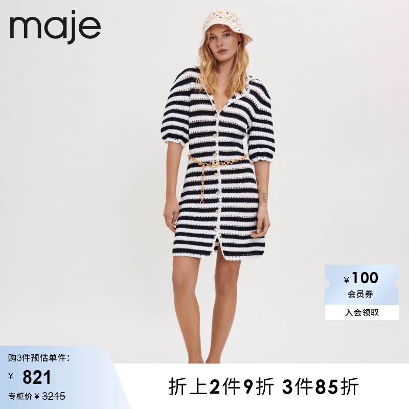 Maje Outlet春秋女装法式时尚条纹镂空针织连衣裙短裙MFPRO02382 女装/女士精品 连衣裙 原图主图