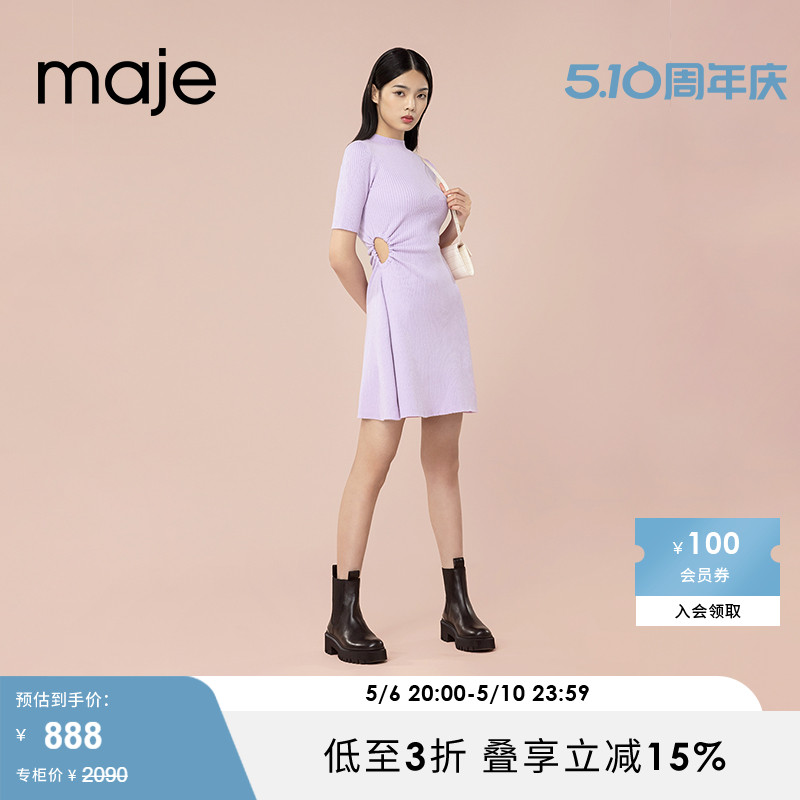 Maje Outlet 春秋女装多巴胺收腰紫色针织连衣裙短裙MFPRO02797