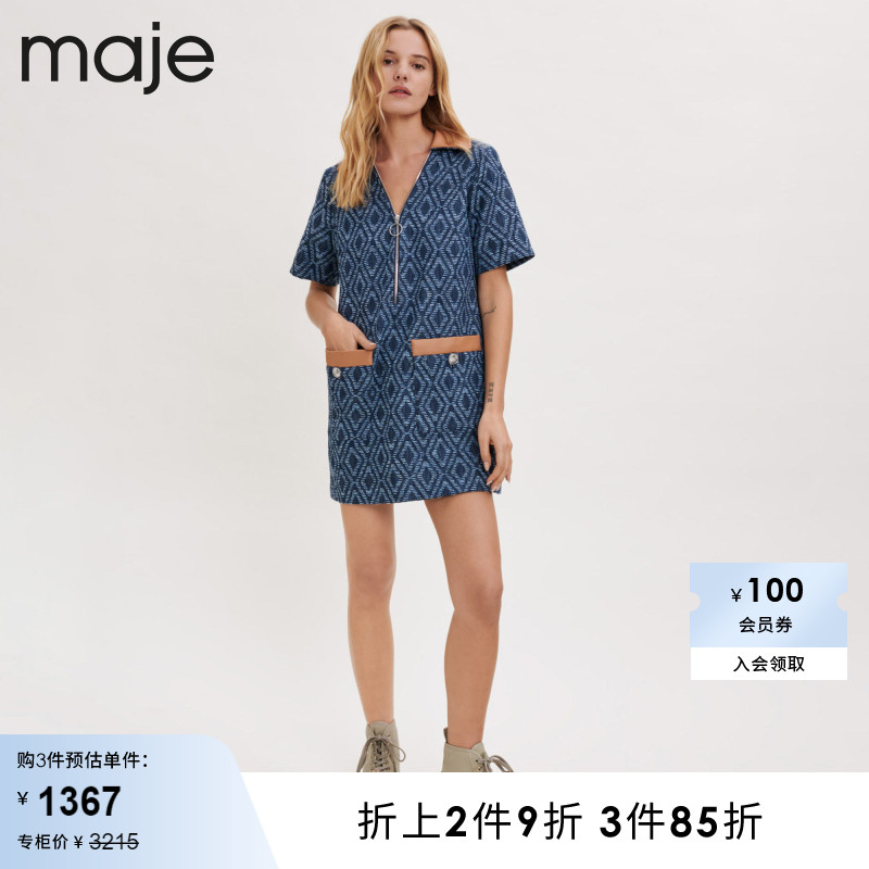 Maje Outlet春秋女装法式时尚菱格牛仔直筒连衣裙短裙MFPRO02347 女装/女士精品 连衣裙 原图主图