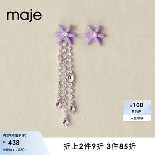 女装 时尚 Outlet夏季 Maje 紫色设计感不对称吊坠耳饰MFABI00835