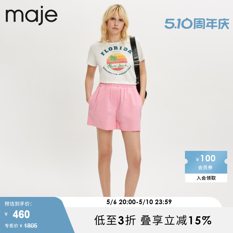 Maje Outlet春秋女装法式多巴胺休闲宽松直筒粉色短裤MFPSH00383 女装/女士精品 休闲裤 原图主图