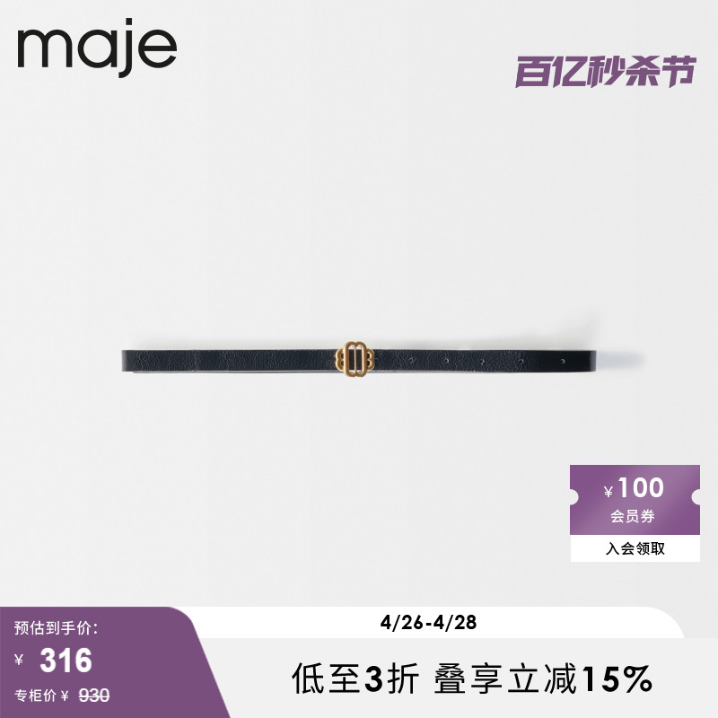 时髦黑色漆皮造型 M-logo搭扣细腰带设计