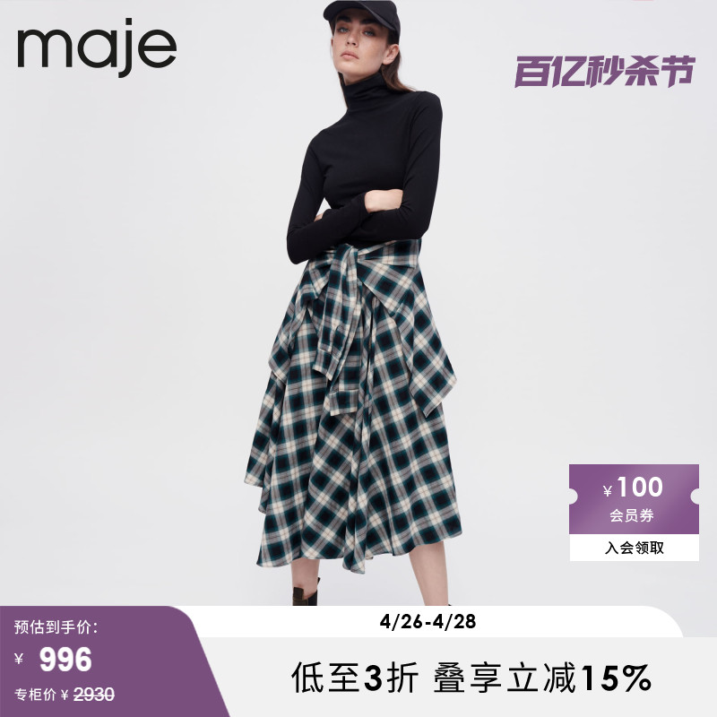 Maje Outlet女装气质修身绿色格纹拼接设计感连衣裙MFPRO02719 女装/女士精品 连衣裙 原图主图