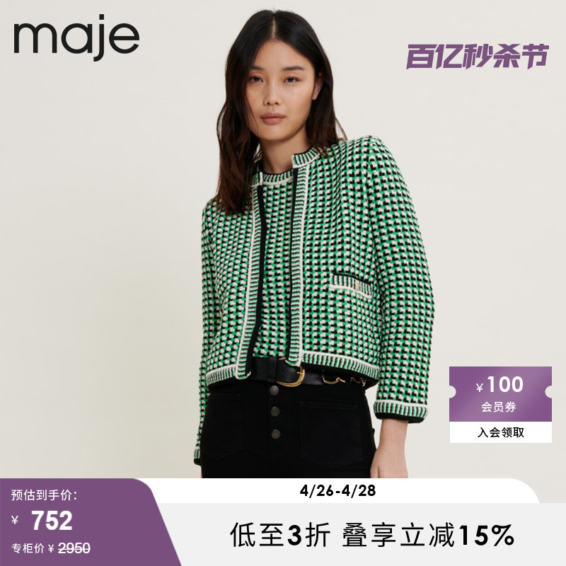 Maje Outlet春秋多巴胺气质绿色格纹长袖针织开衫上衣MFPCA00273 女装/女士精品 毛针织衫 原图主图